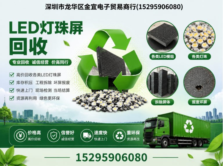 罗湖区深圳市龙华区金宜电子贸易商行展示图